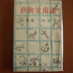 諜報室勤務 ZN00263