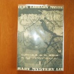 薔薇と蜃気楼 ZN00266