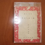 踊子殺人事件 ZN00370