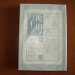 琥珀のパイプ ZN00896