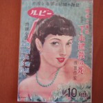 下山総裁の死 ZN03030