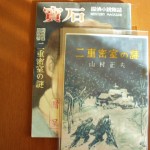 二重密室の謎 ZN03185